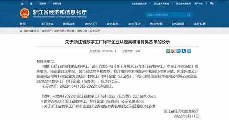 網(wǎng)易入選2022年浙江省數(shù)字工廠標(biāo)桿企業(yè) 人工智能基礎(chǔ)軟件開(kāi)發(fā)的創(chuàng)新引擎